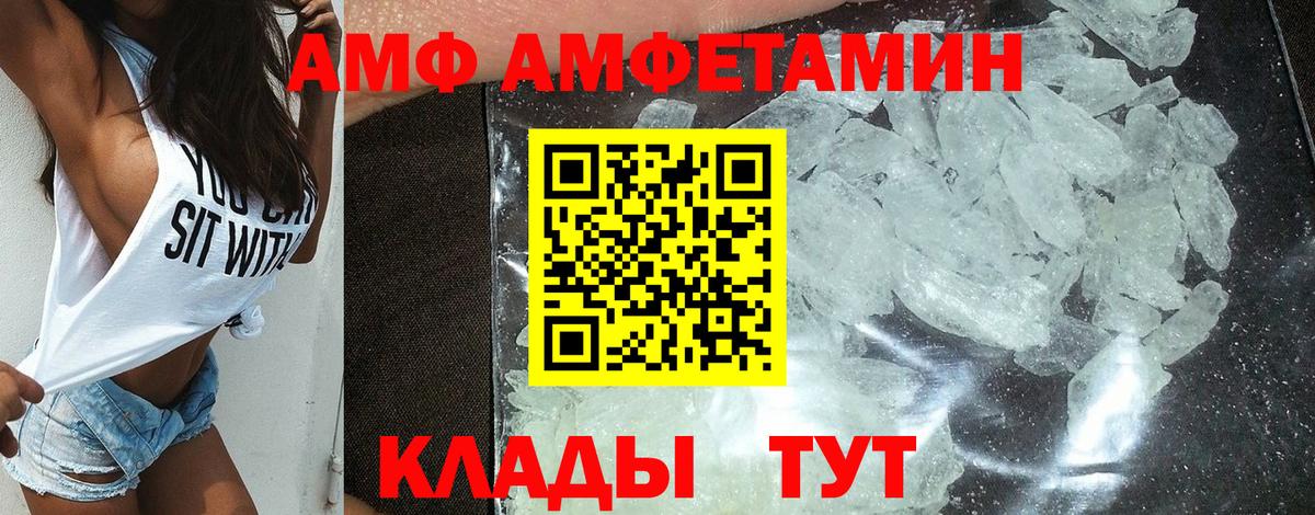 АМФ Розовый  АМФЕТАМИН  Петрозаводск  Вход с VPN 