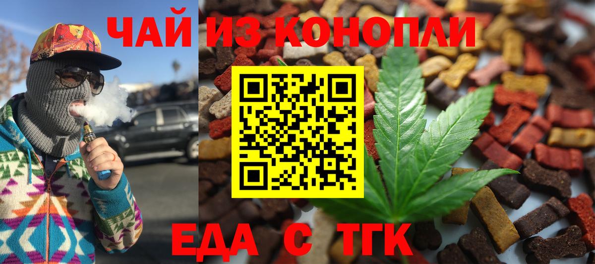 Cannafood конопля  Вход с VPN  Петрозаводск 