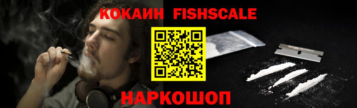 Петрозаводск  КОКАИН VHQ  Кокаин Эквадор  Вход с VPN 