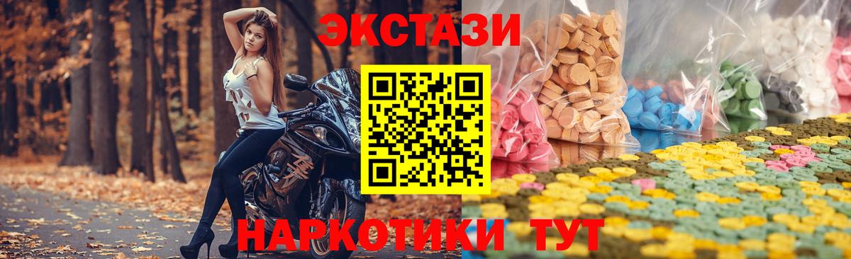Ecstasy XTC Петрозаводск