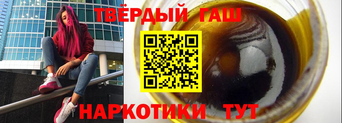 ГАШ гашик  Вход с VPN  Петрозаводск  ГАШИШ убойный 