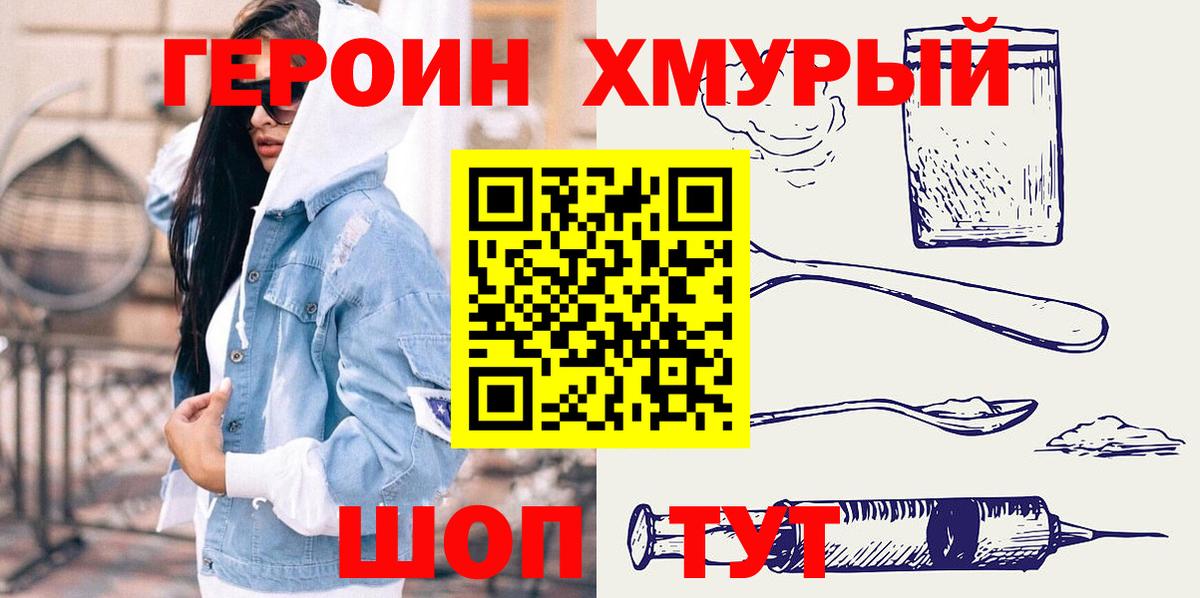 Петрозаводск  Героин гречка  Вход с VPN 
