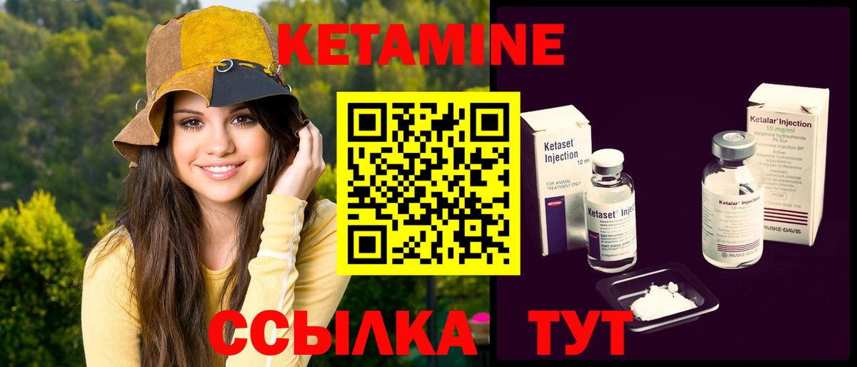 КЕТАМИН VHQ Петрозаводск