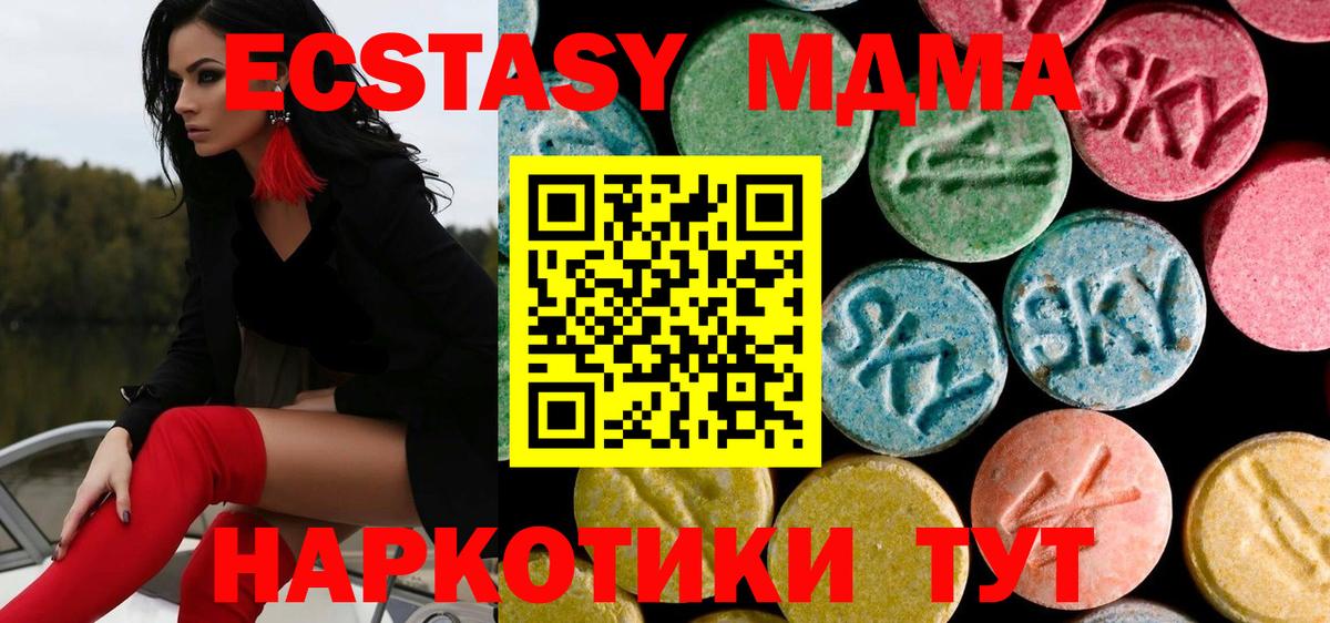 МДМА кристаллы  MDMA молли  Вход с VPN  Петрозаводск 