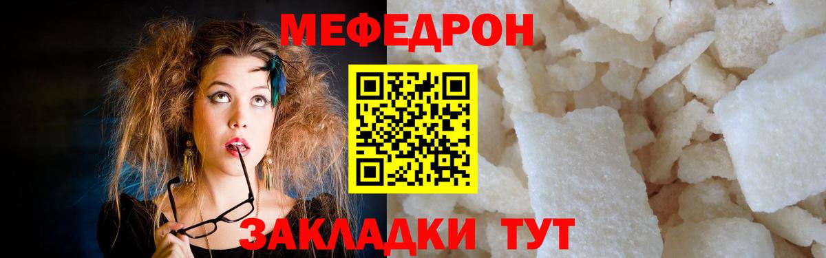 Меф мяу мяу мука Петрозаводск
