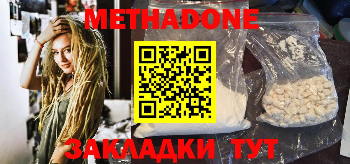   рабочий сайт  МЕТАДОН кристалл  Вход с VPN  Метадон кристалл  Петрозаводск 