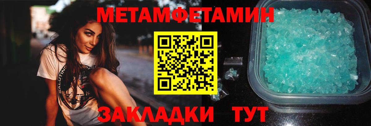 МЕТАМФЕТАМИН кристалл  Вход с VPN  Петрозаводск 